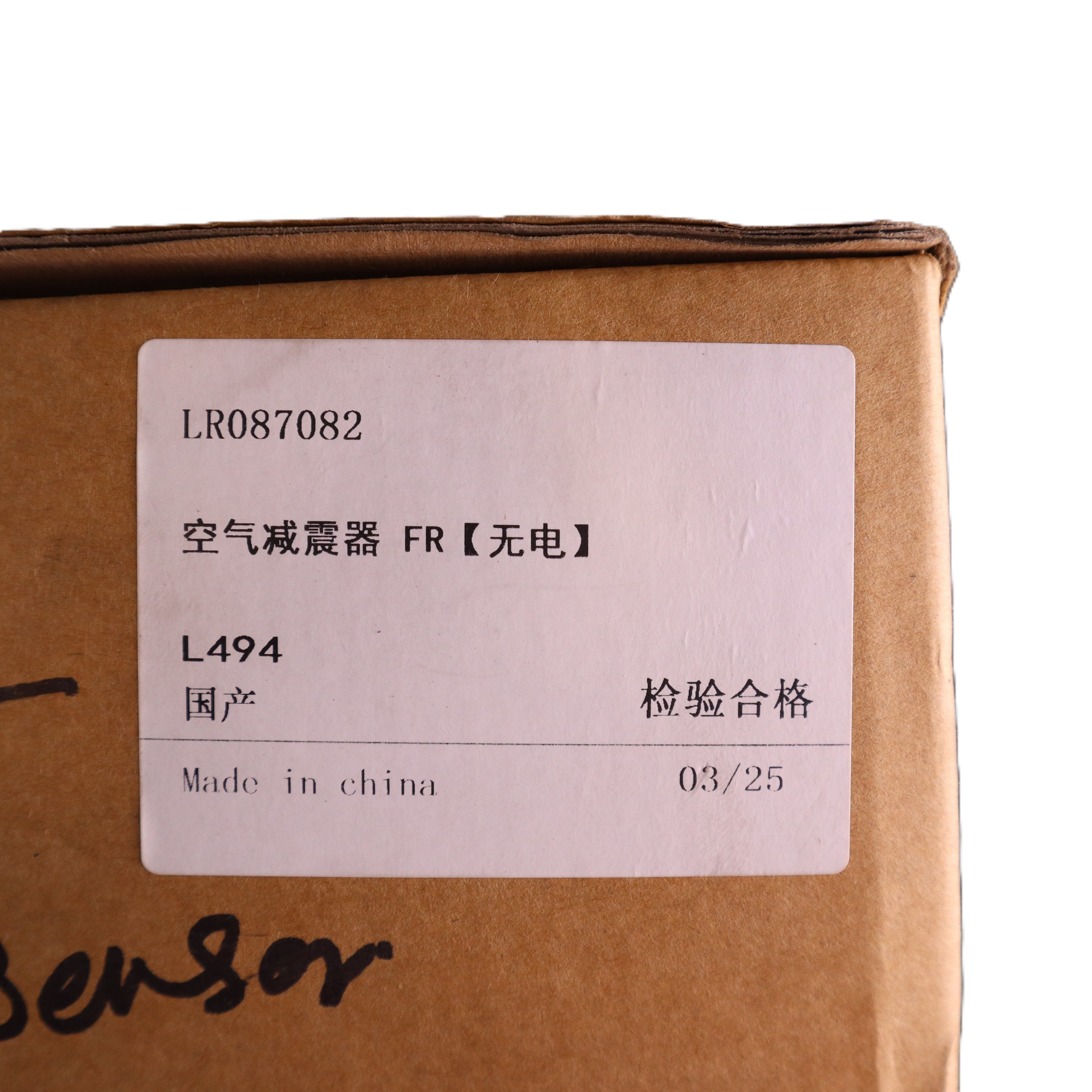 Aftermarket JLR Land Rover Air Shock Absorber RDTMLR087082