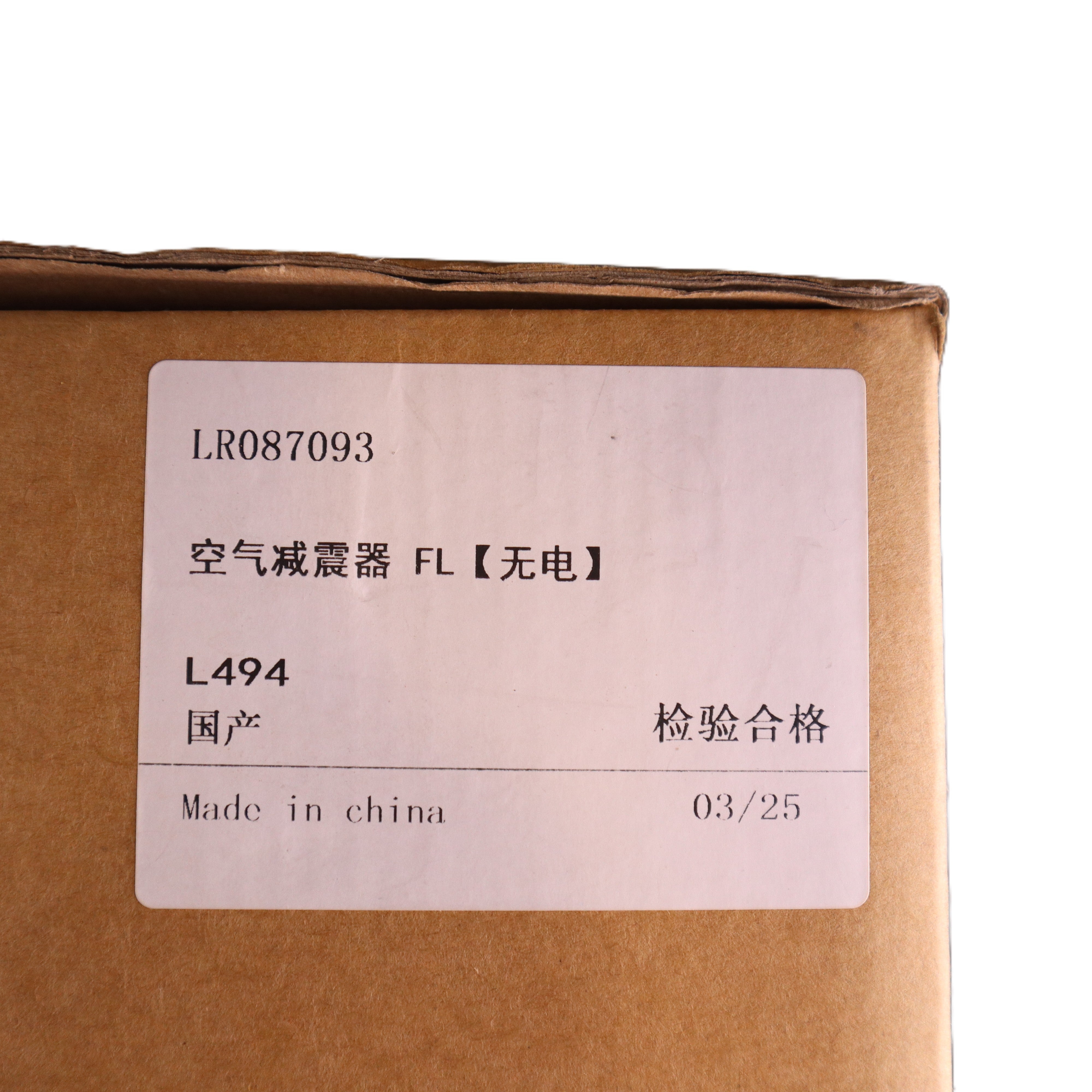 Aftermarket JLR Land Rover Air Shock Absorber RDTMLR087093
